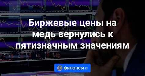 биржевые цены на кобальт форекс